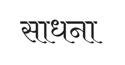 Home - Sadhana Systems